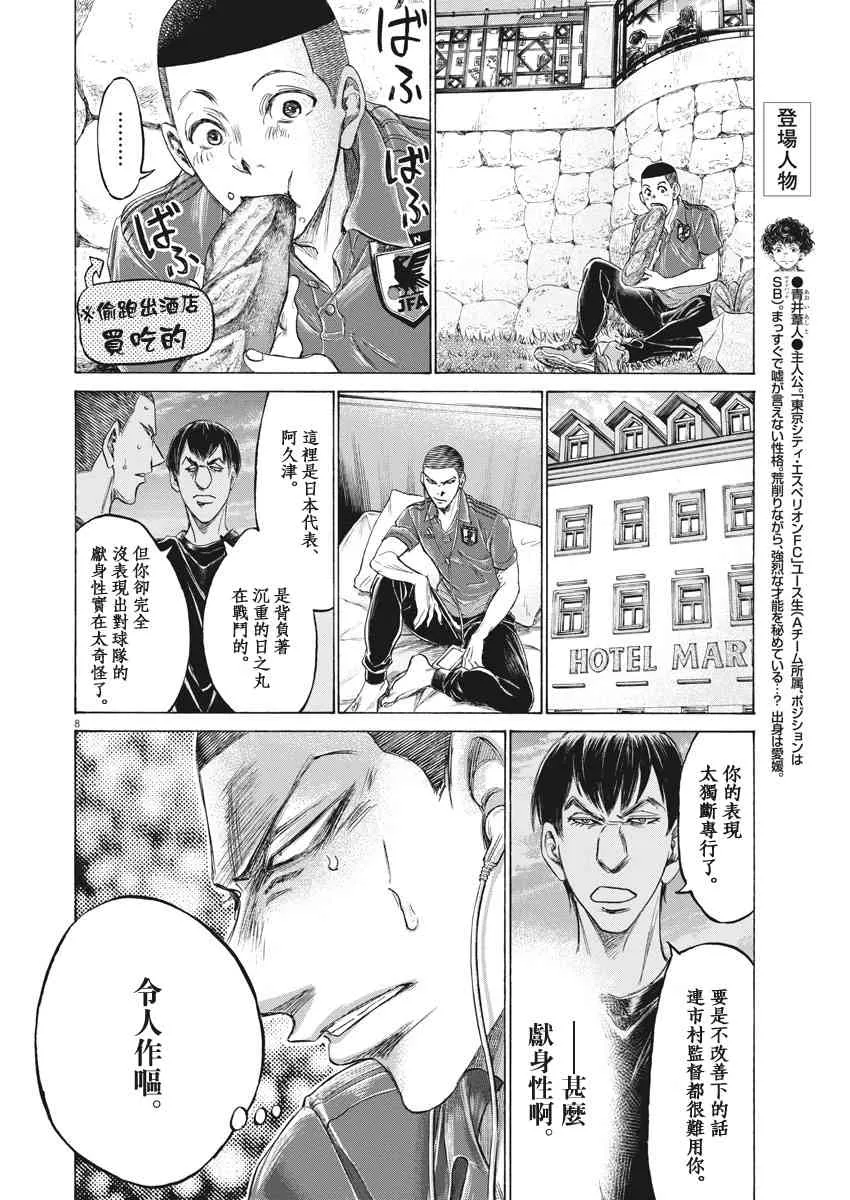171话 第8页