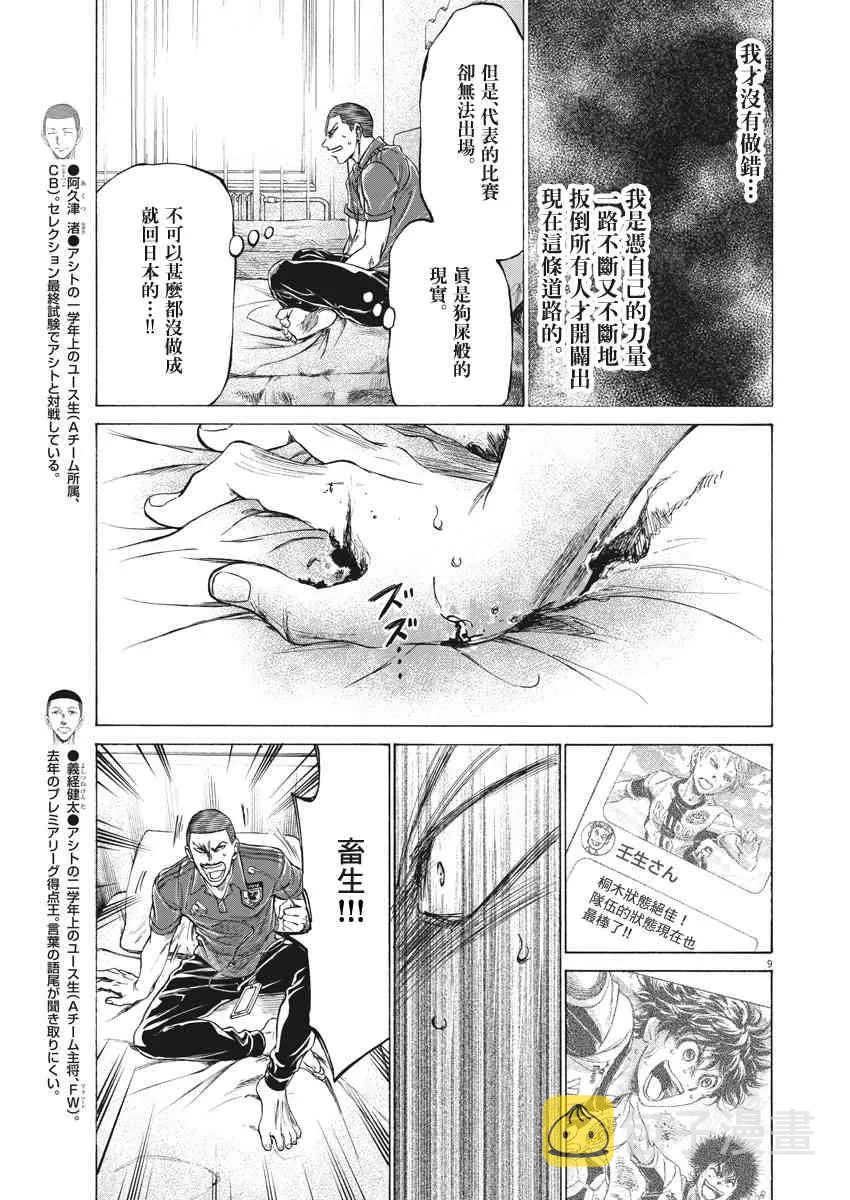 171话 第9页