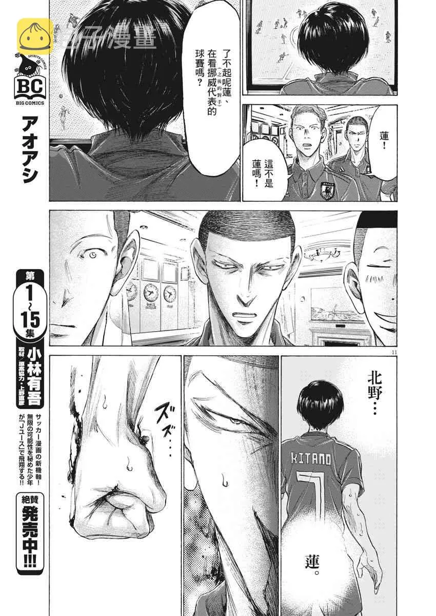 171话 第11页