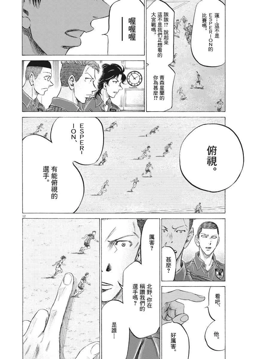 171话 第12页