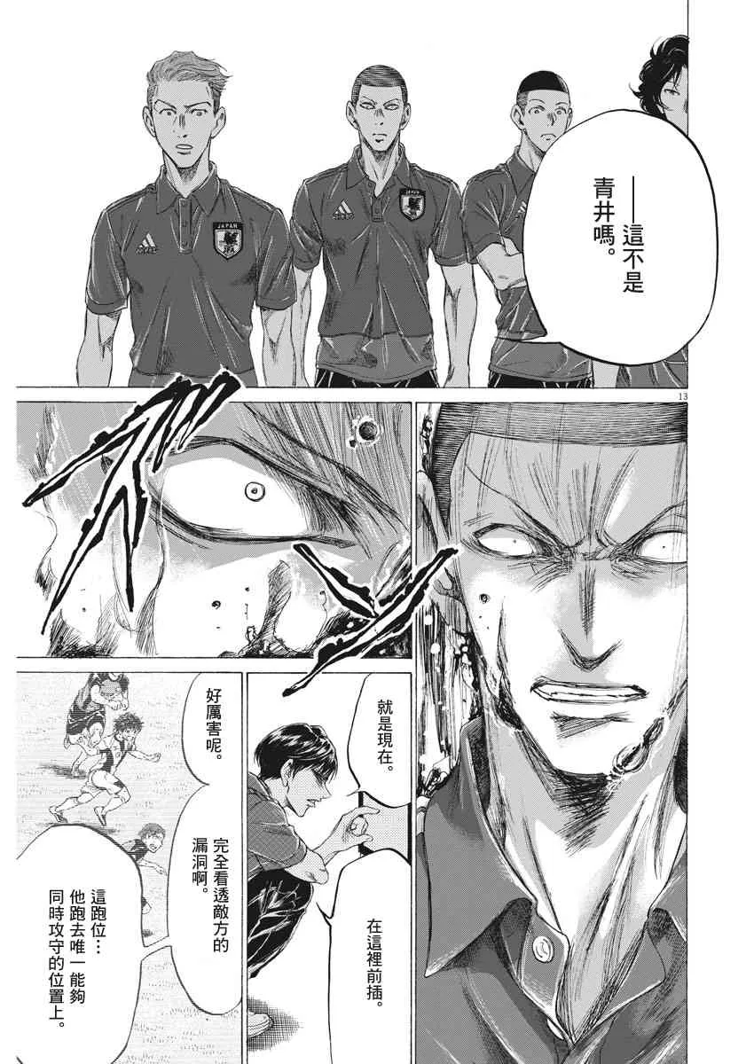 171话 第13页