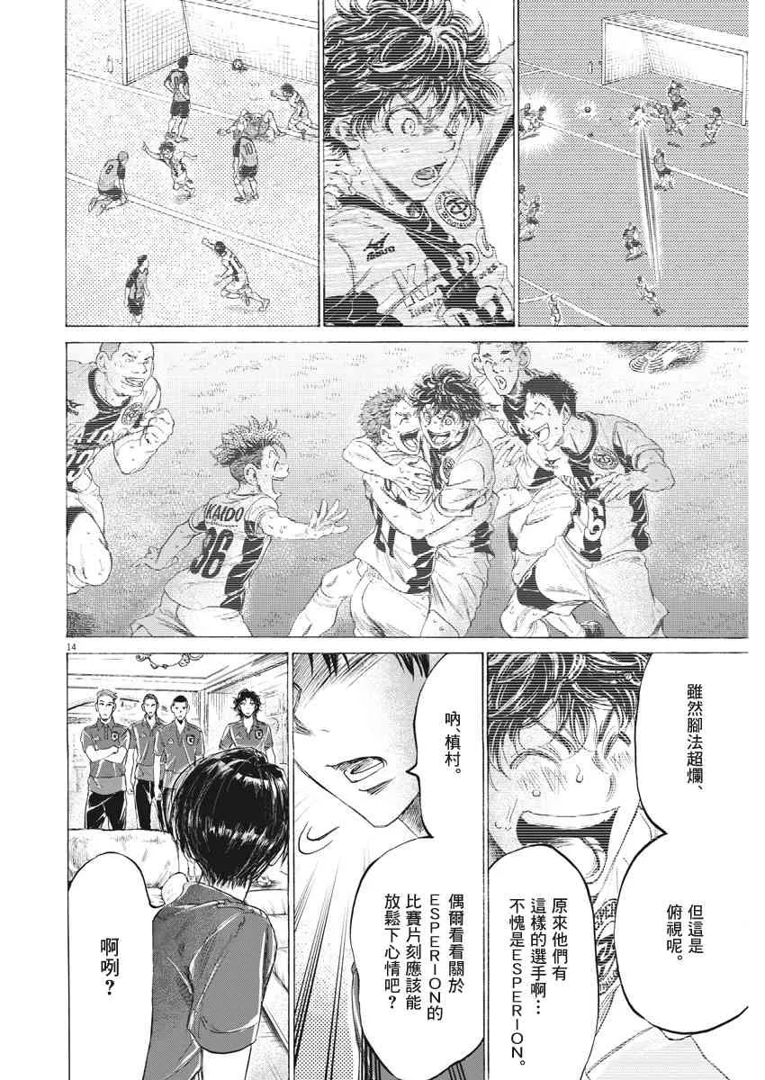 171话 第14页