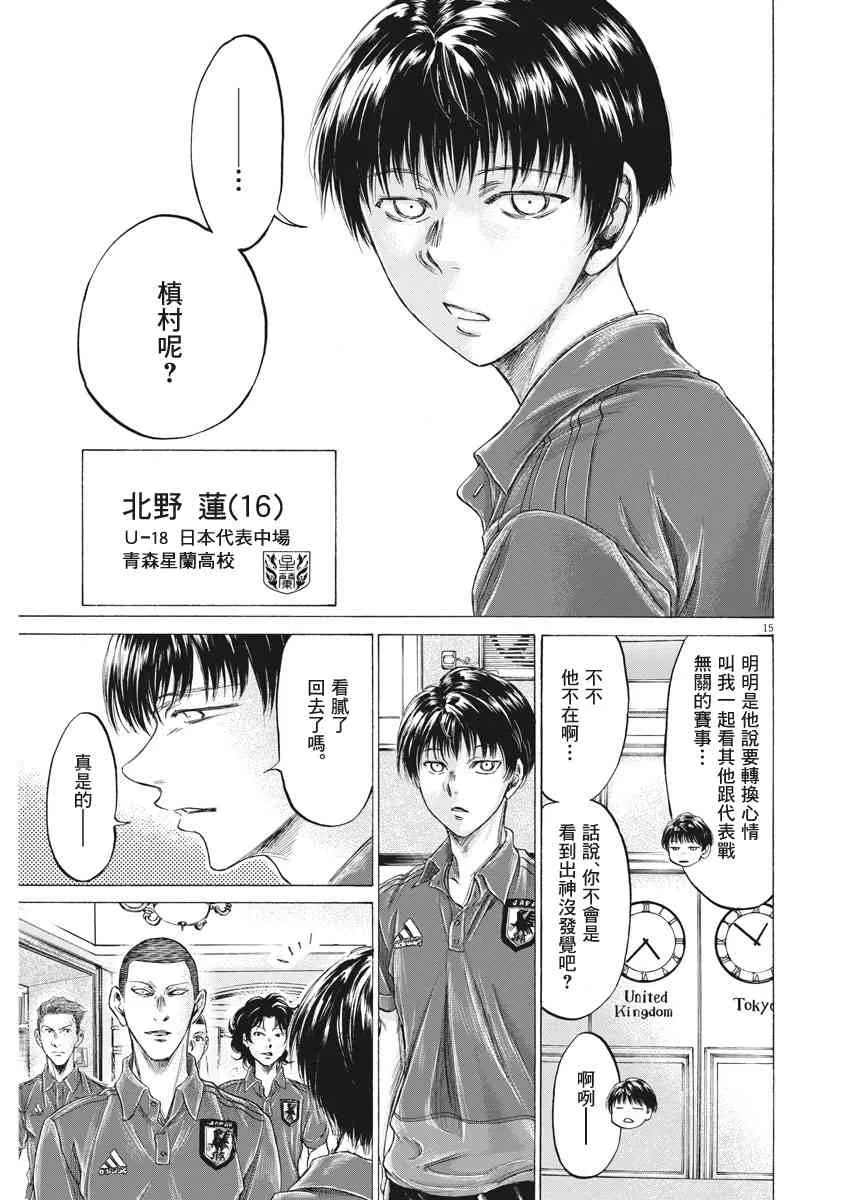 171话 第15页