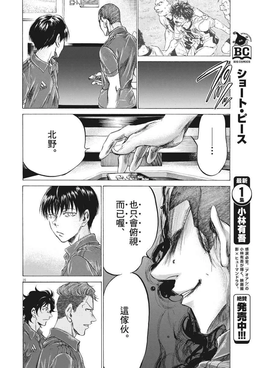 171话 第16页