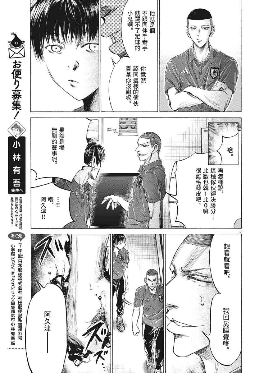 171话 第17页