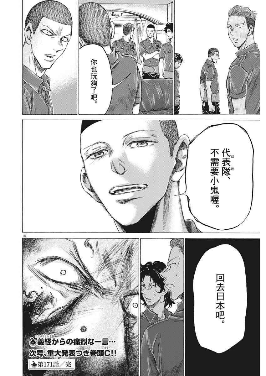 171话 第18页