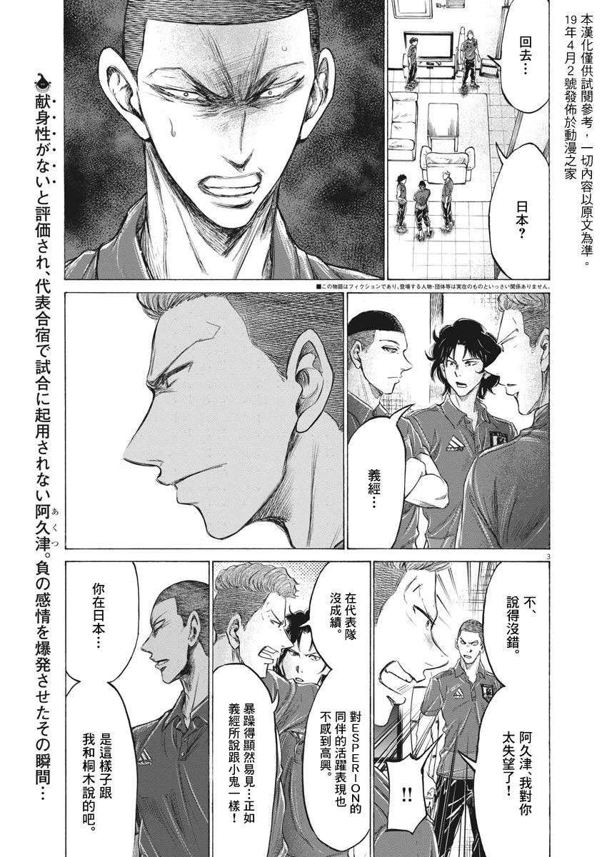 172话 第2页