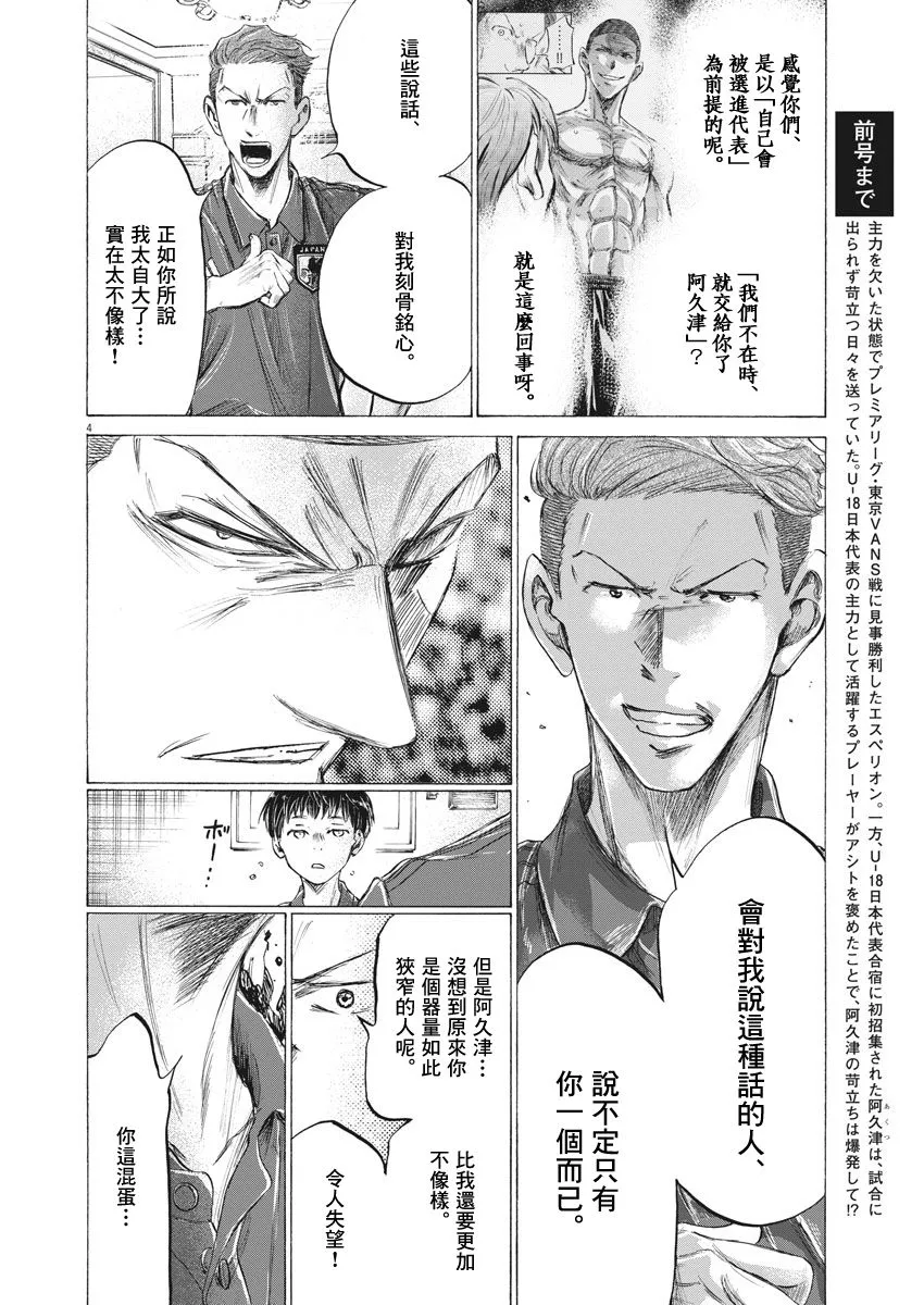 172话 第3页