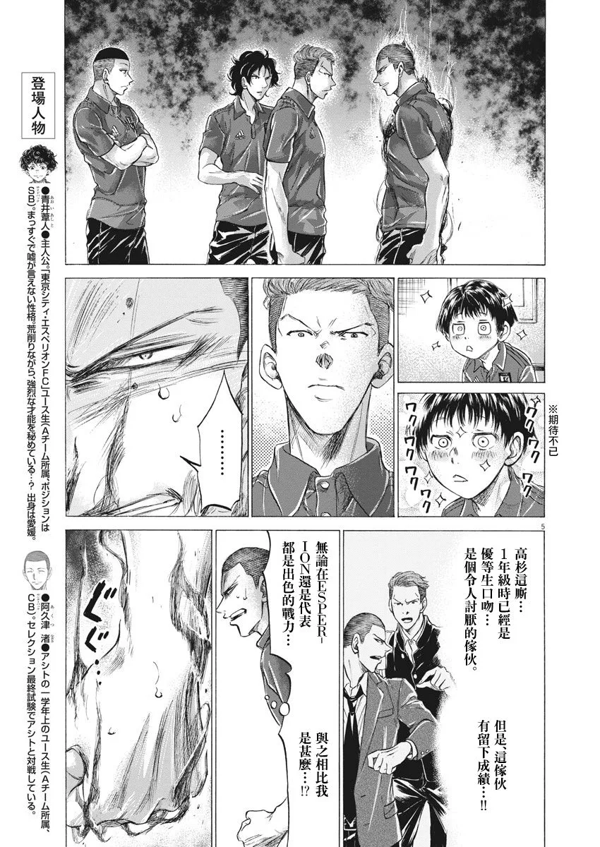 172话 第4页
