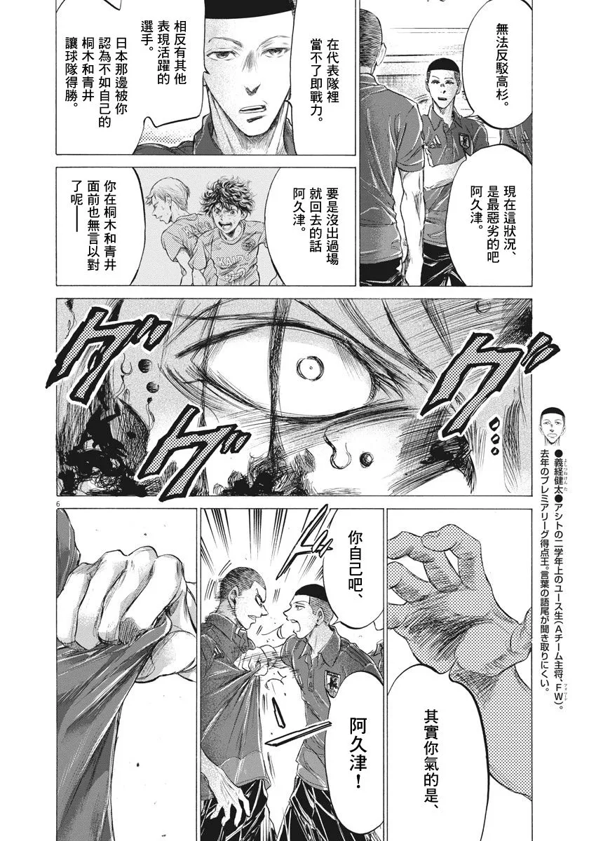 172话 第5页