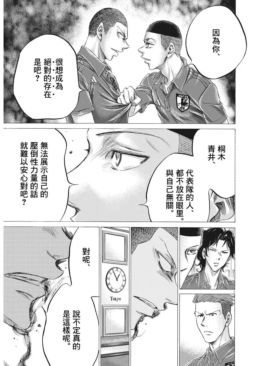 172话 第6页