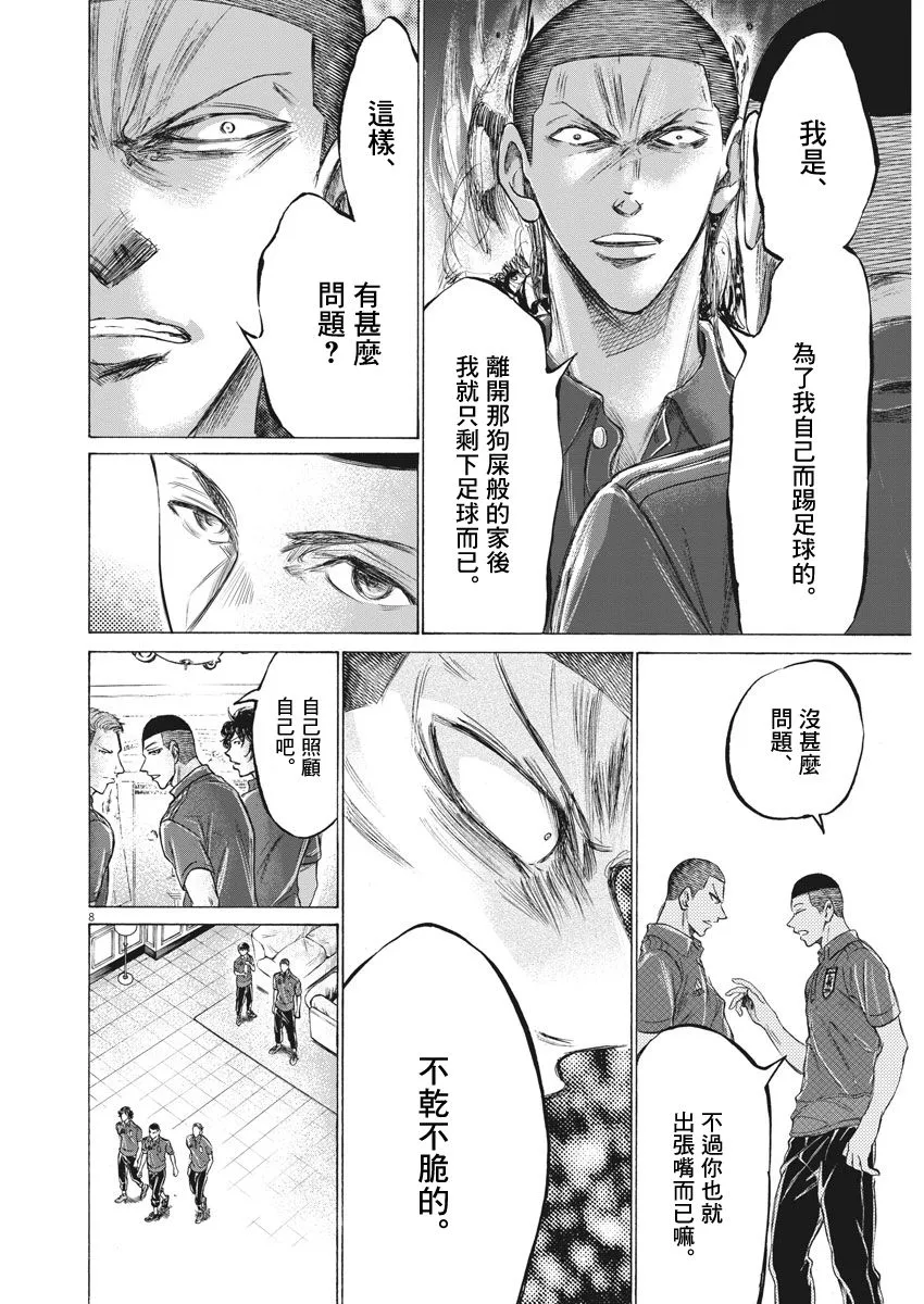 172话 第7页