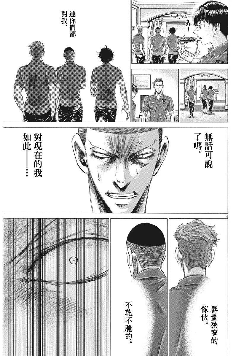 172话 第8页