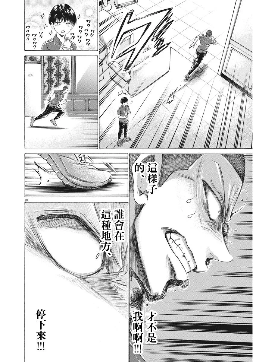 172话 第9页