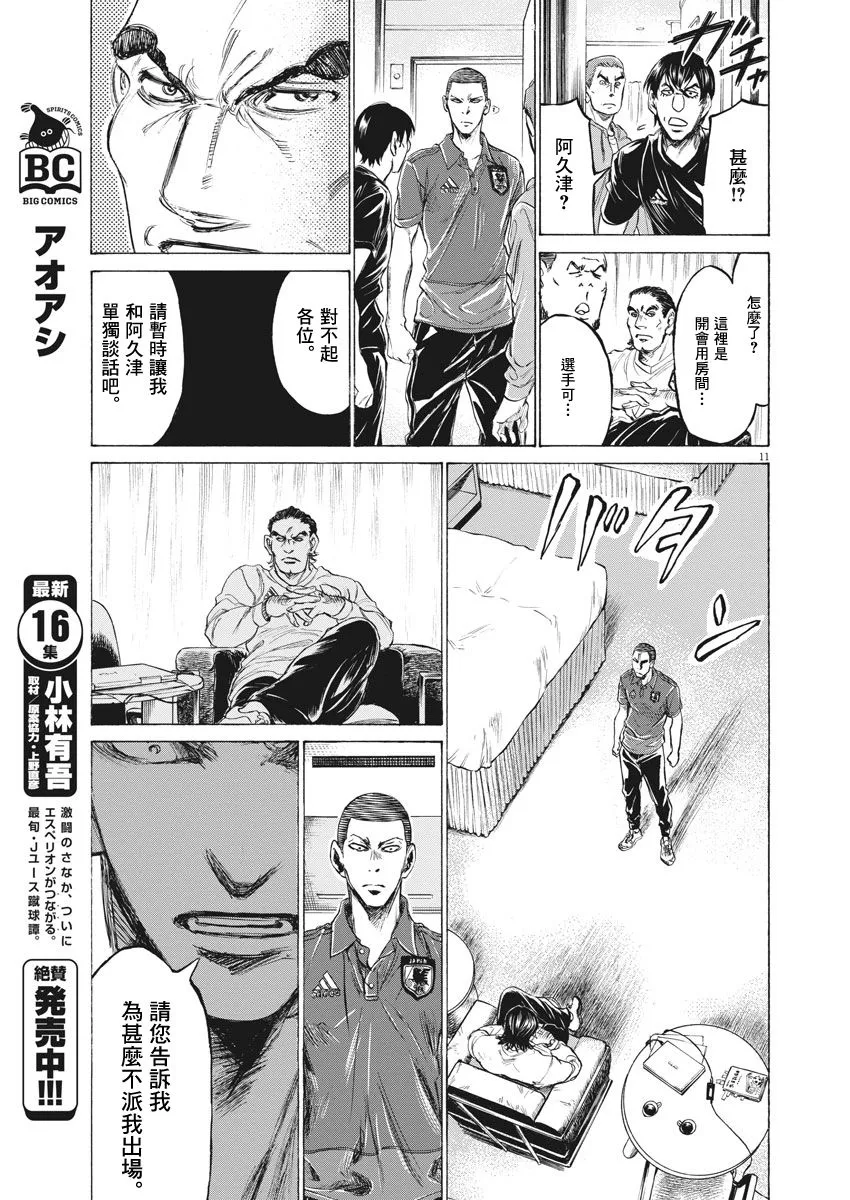 172话 第10页