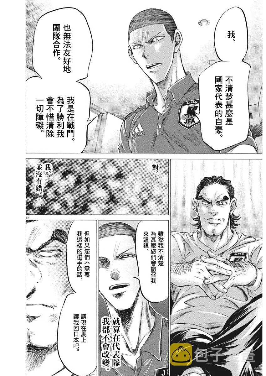 172话 第11页