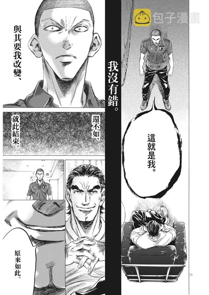 172话 第12页