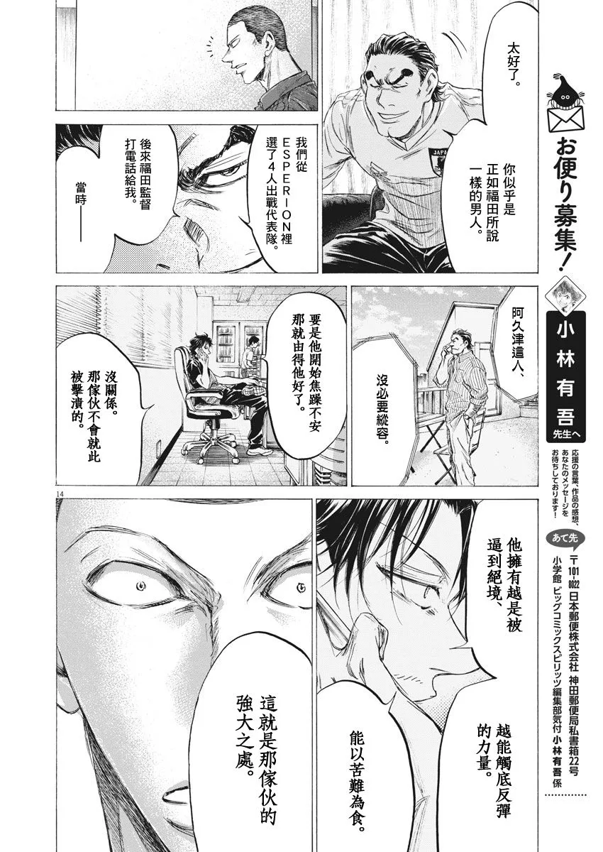 172话 第13页