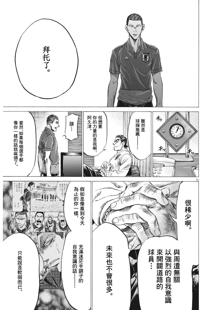 172话 第14页