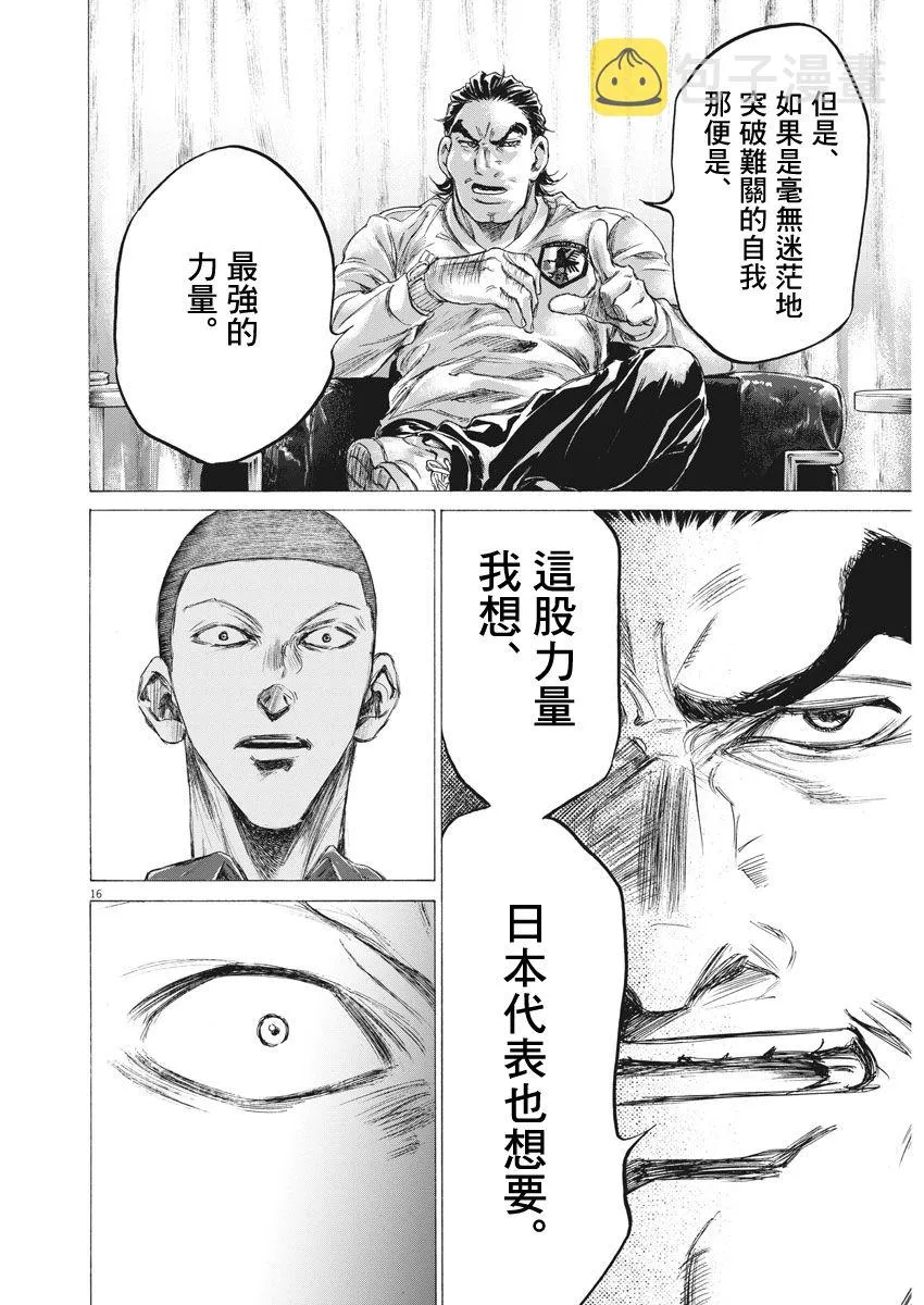 172话 第15页