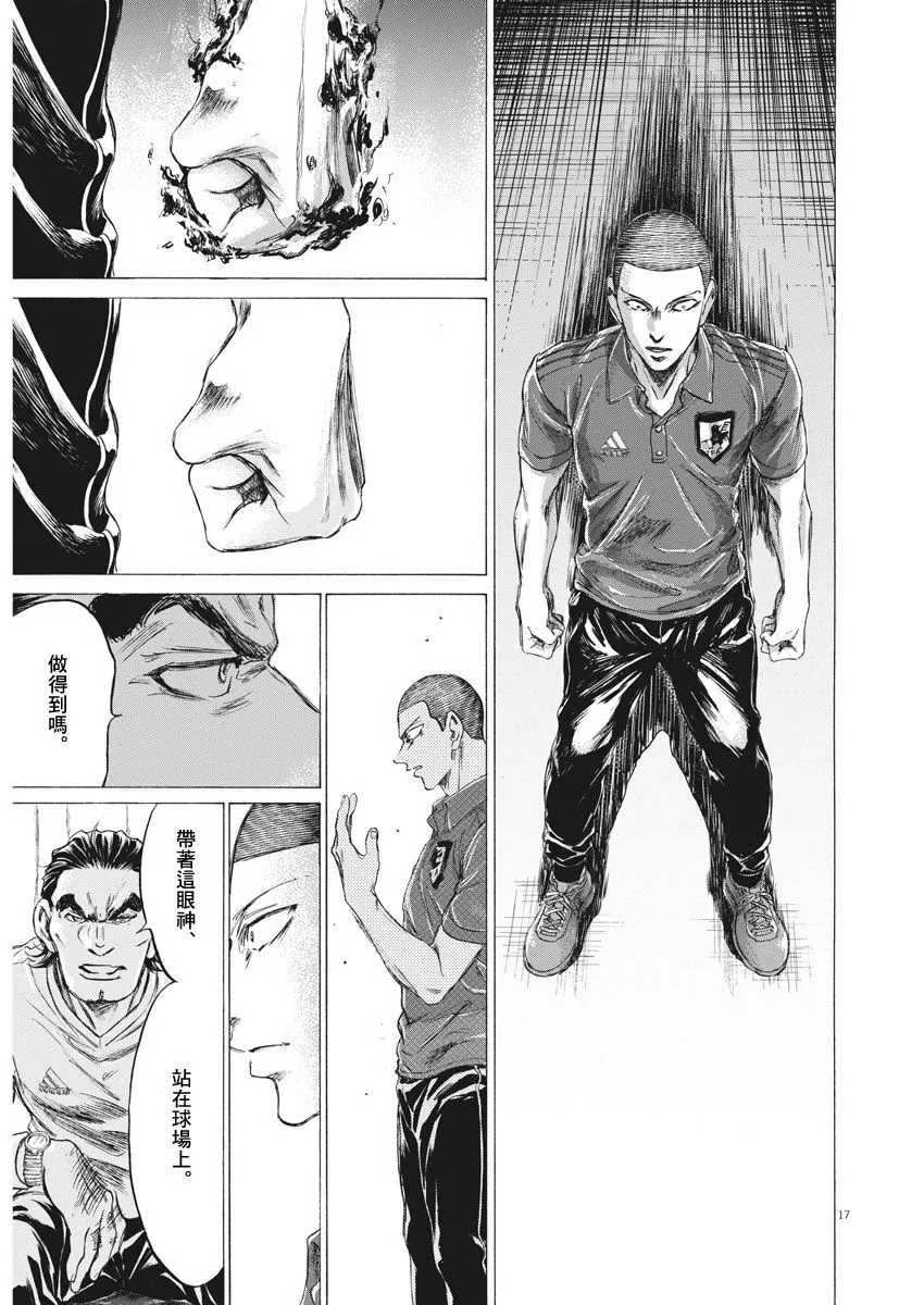 172话 第16页