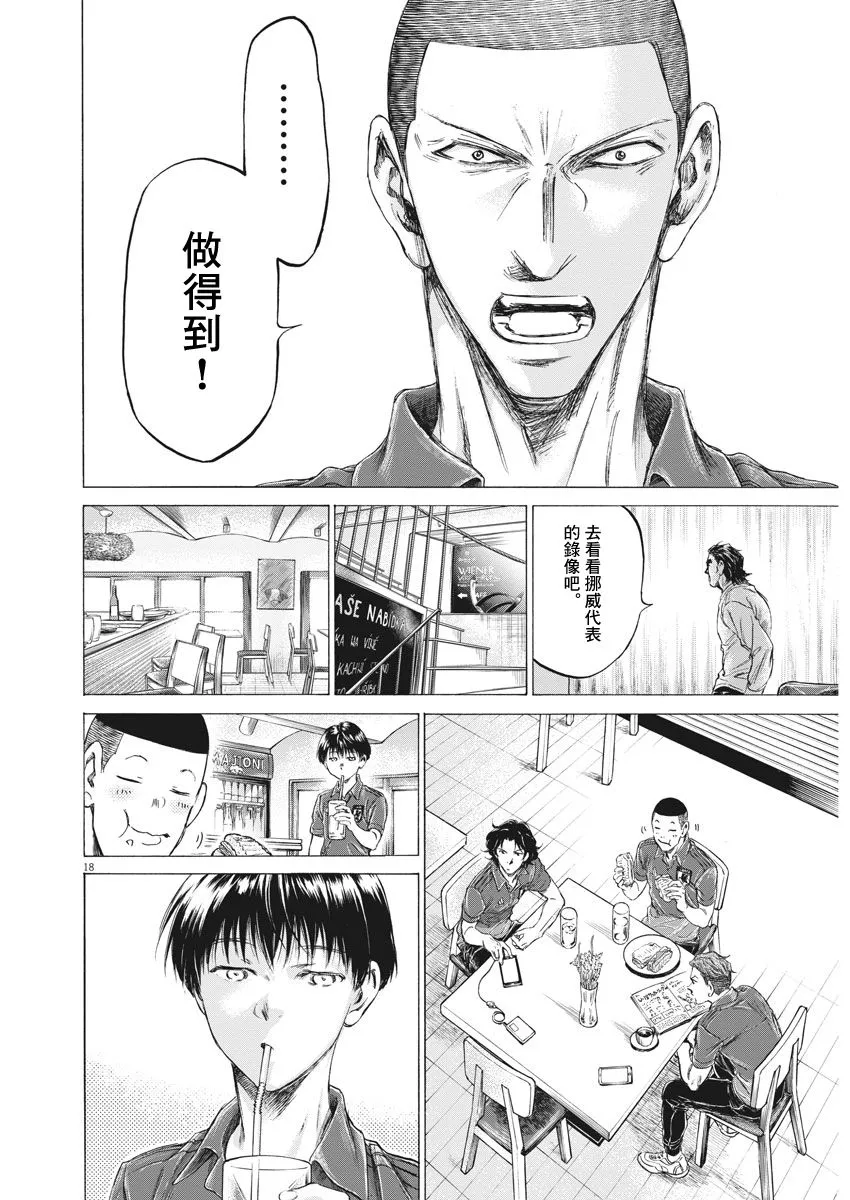 172话 第17页