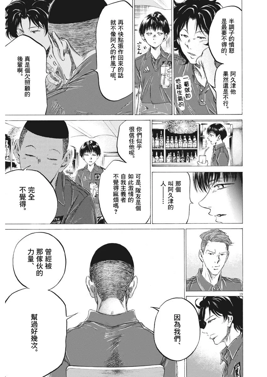 172话 第18页