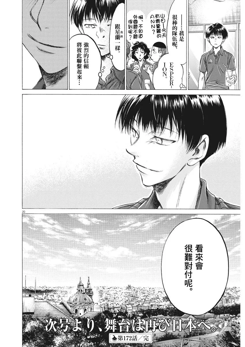 172话 第19页