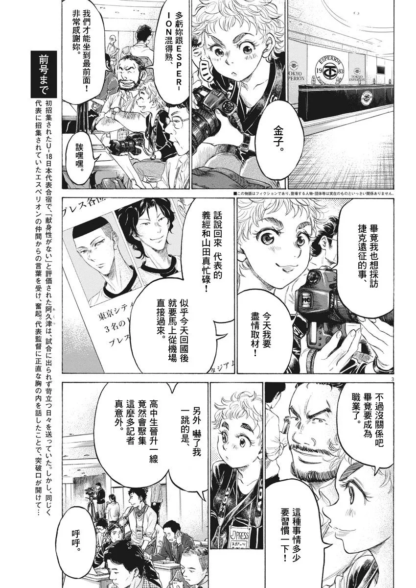 173话 第3页