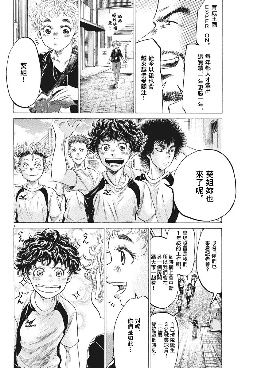 173话 第4页