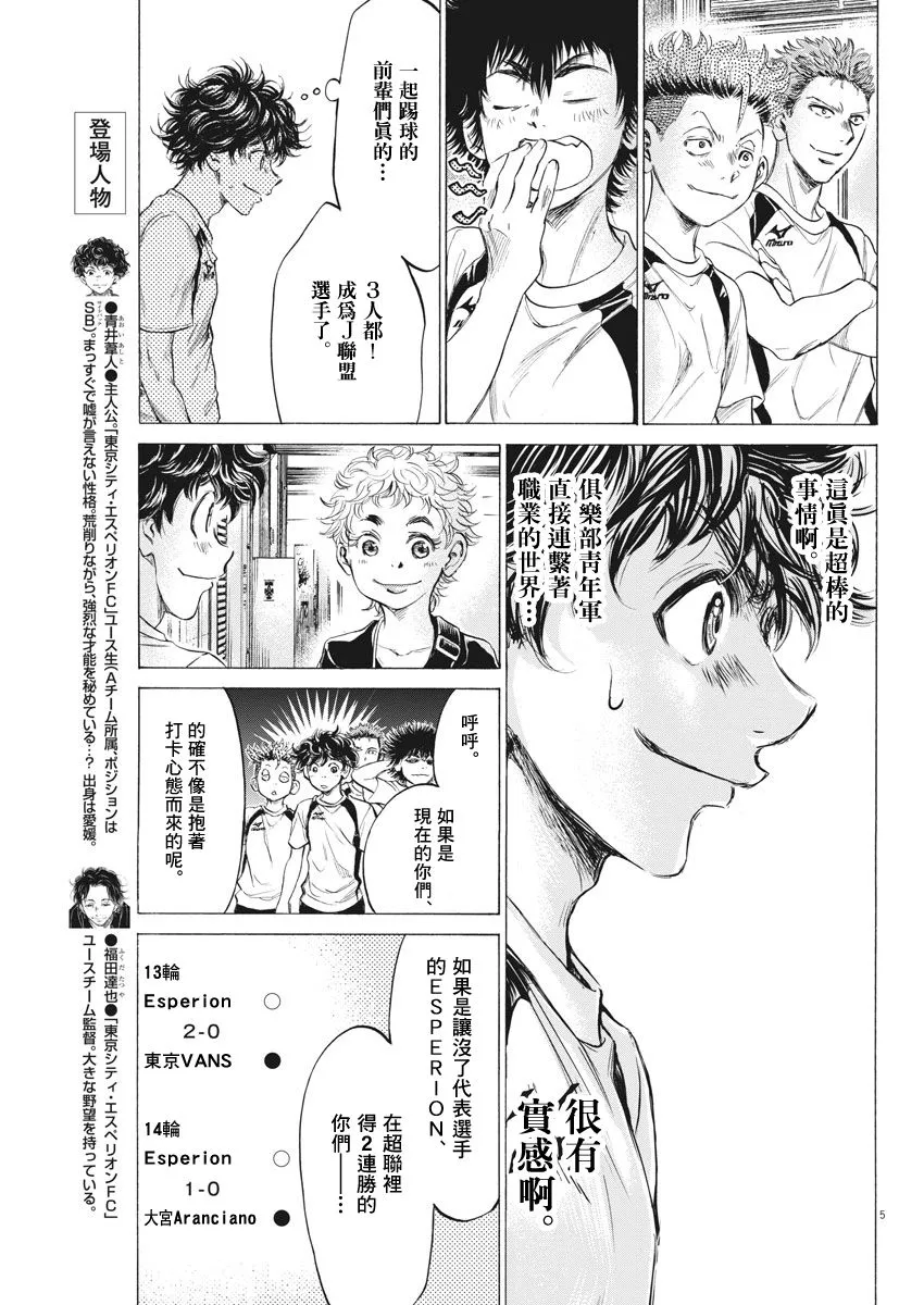 173话 第5页