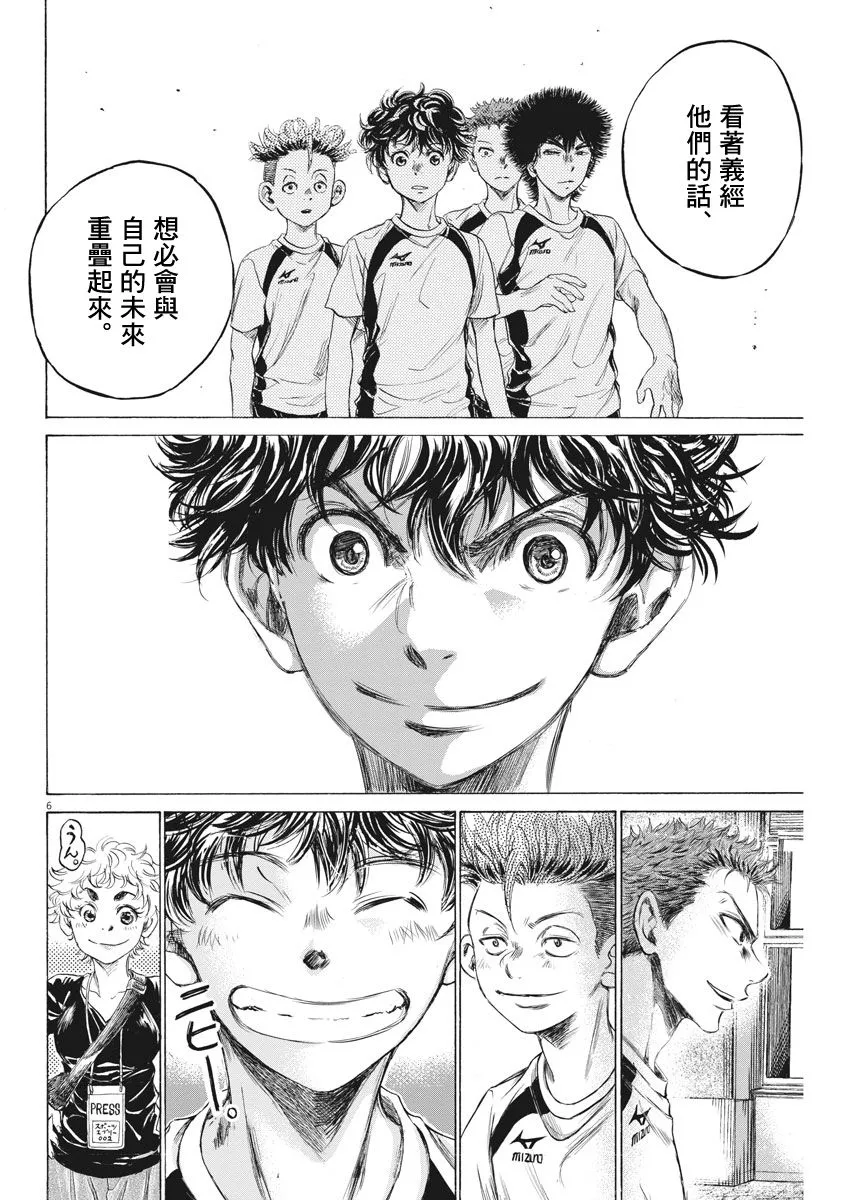 173话 第6页