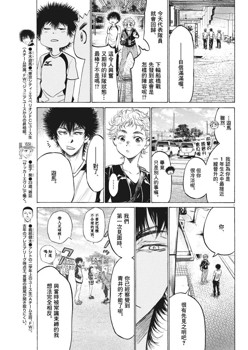 173话 第7页