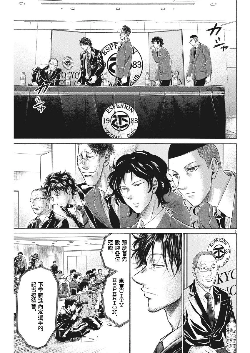 173话 第9页
