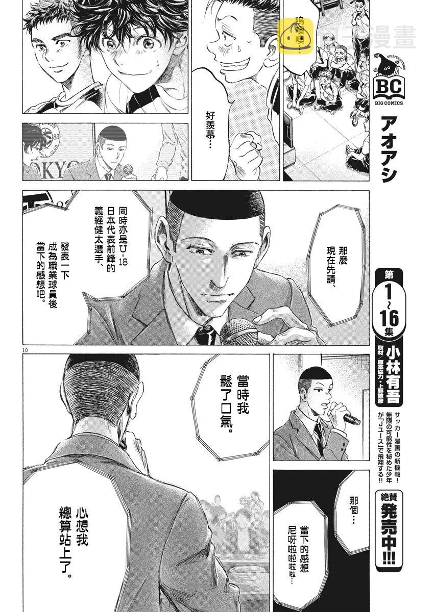 173话 第10页