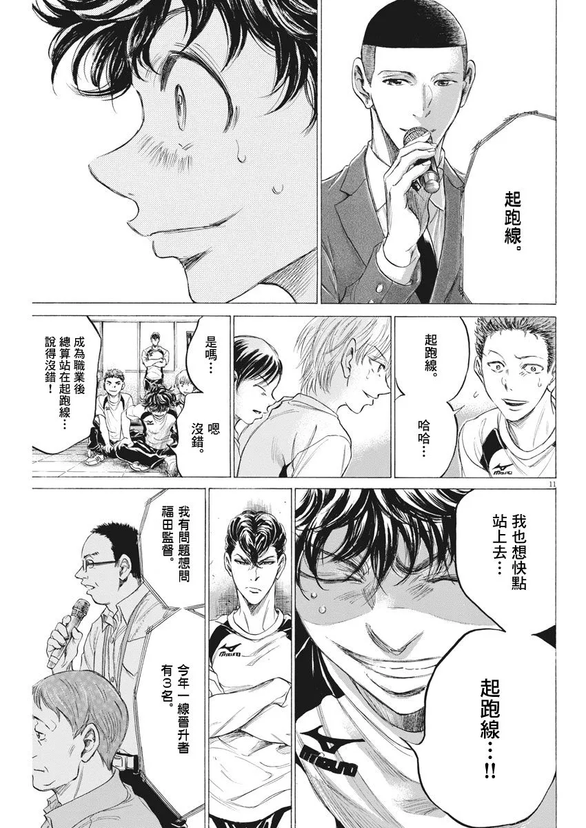 173话 第11页