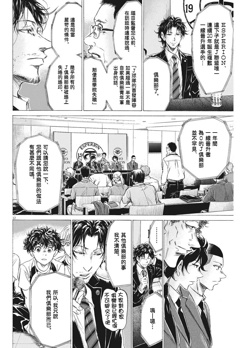 173话 第12页