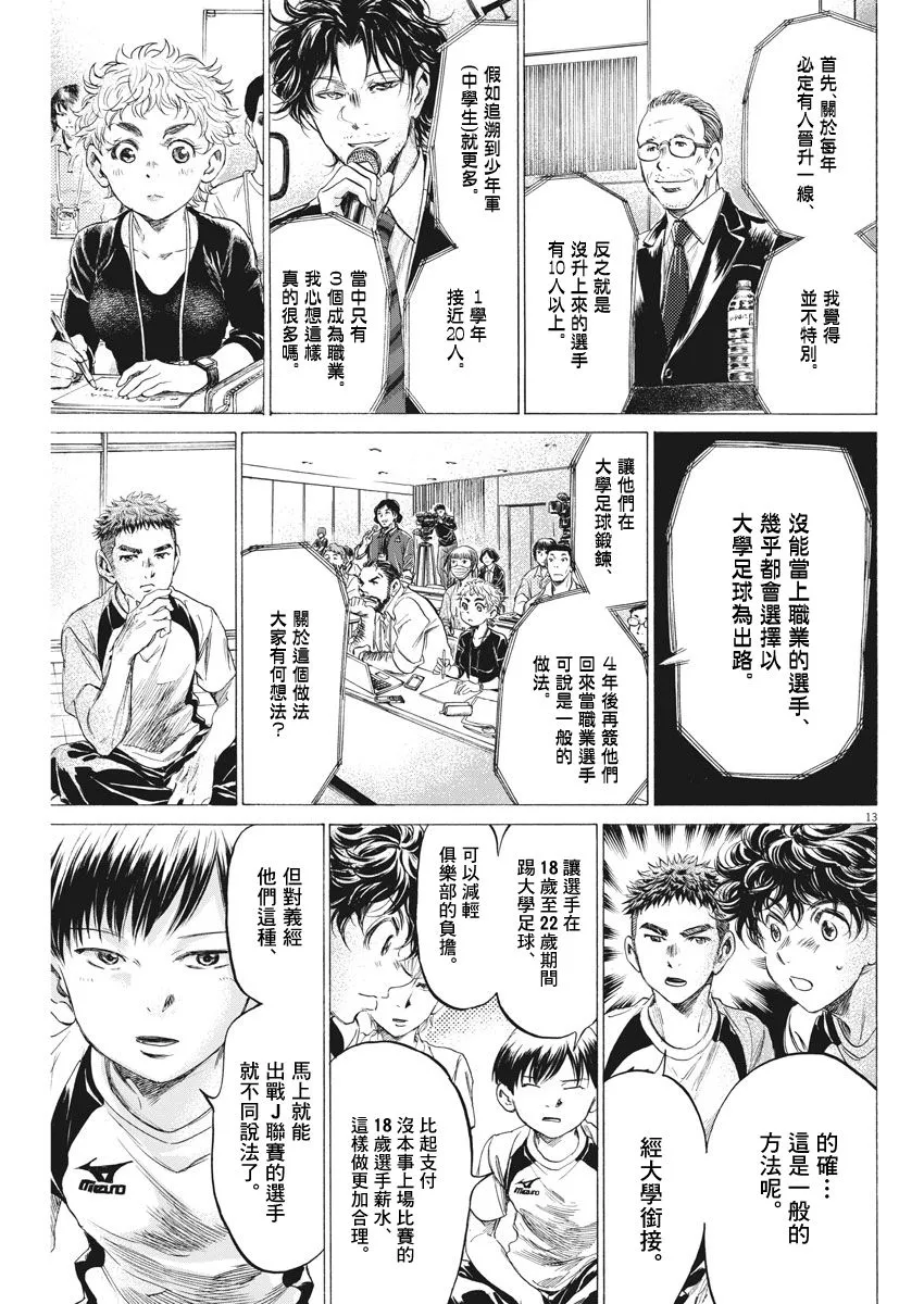 173话 第13页