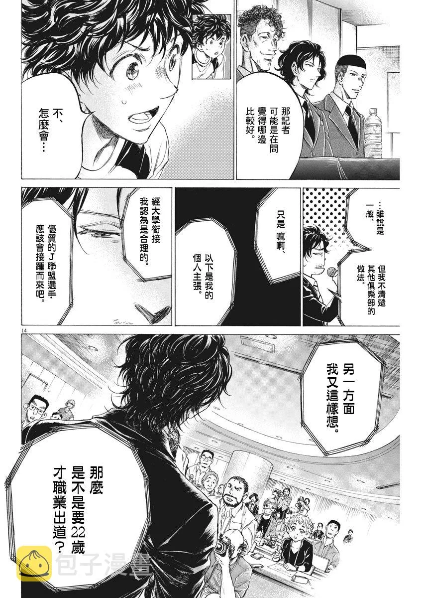 173话 第14页