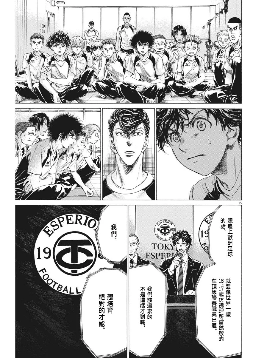 173话 第15页