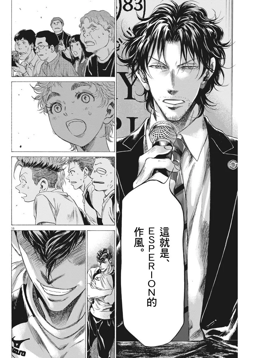 173话 第16页