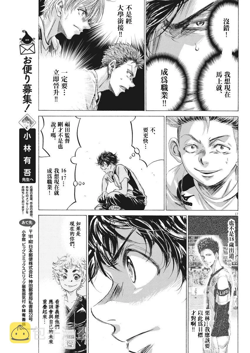 173话 第17页