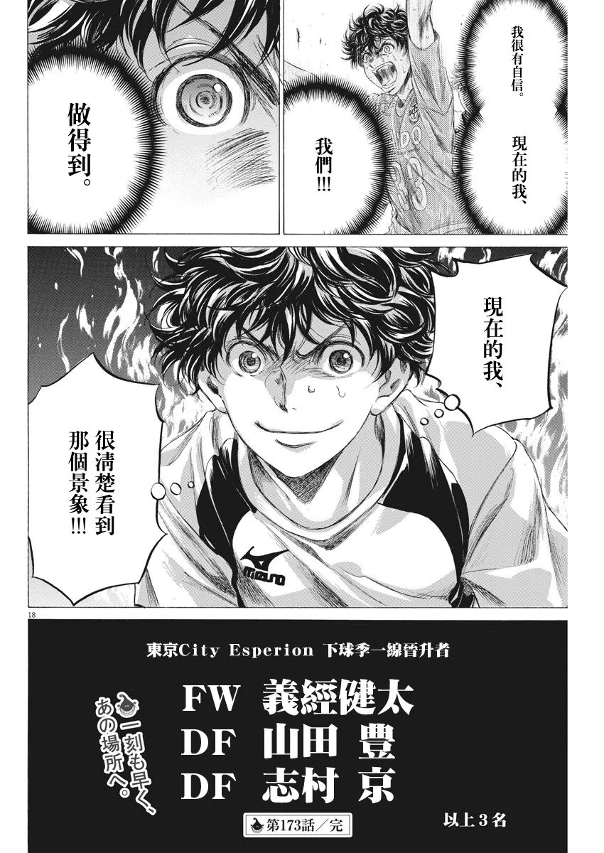 173话 第18页