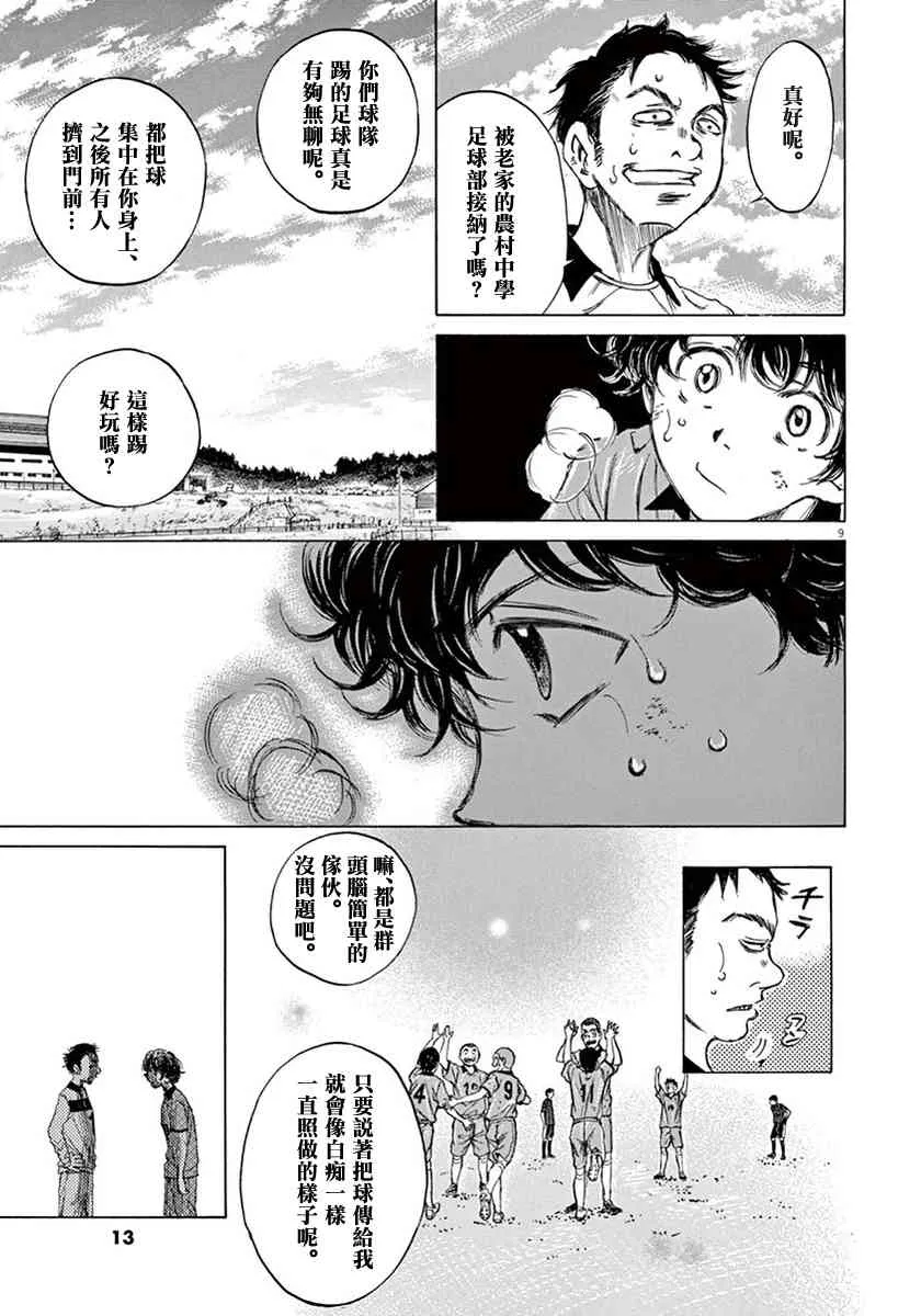 1卷 第13页