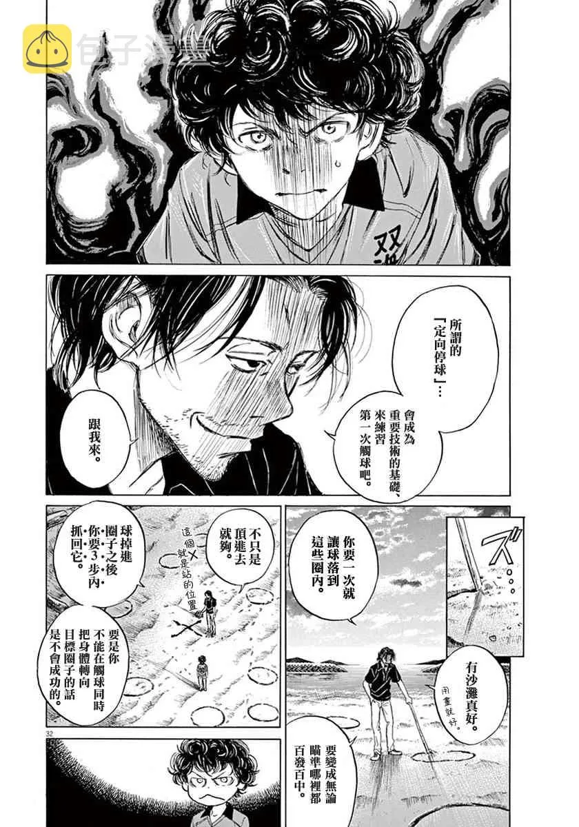 1卷 第36页