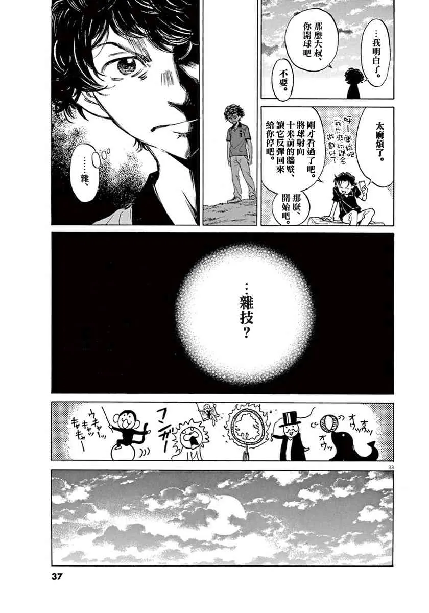 1卷 第37页