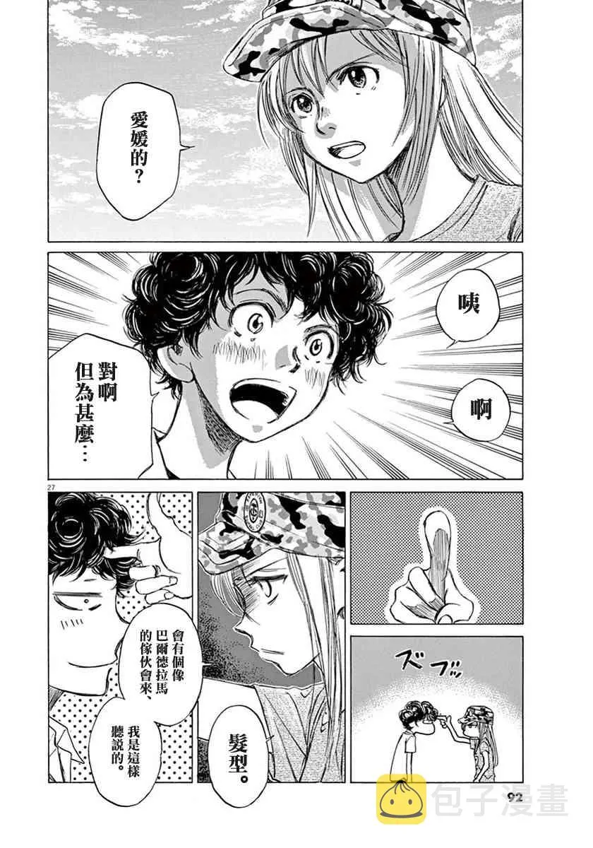 1卷 第92页
