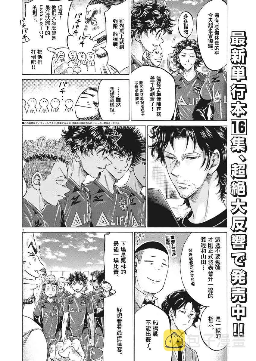174话 第2页
