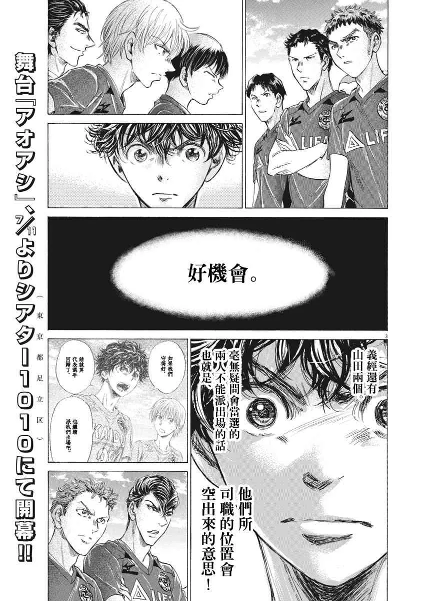 174话 第3页