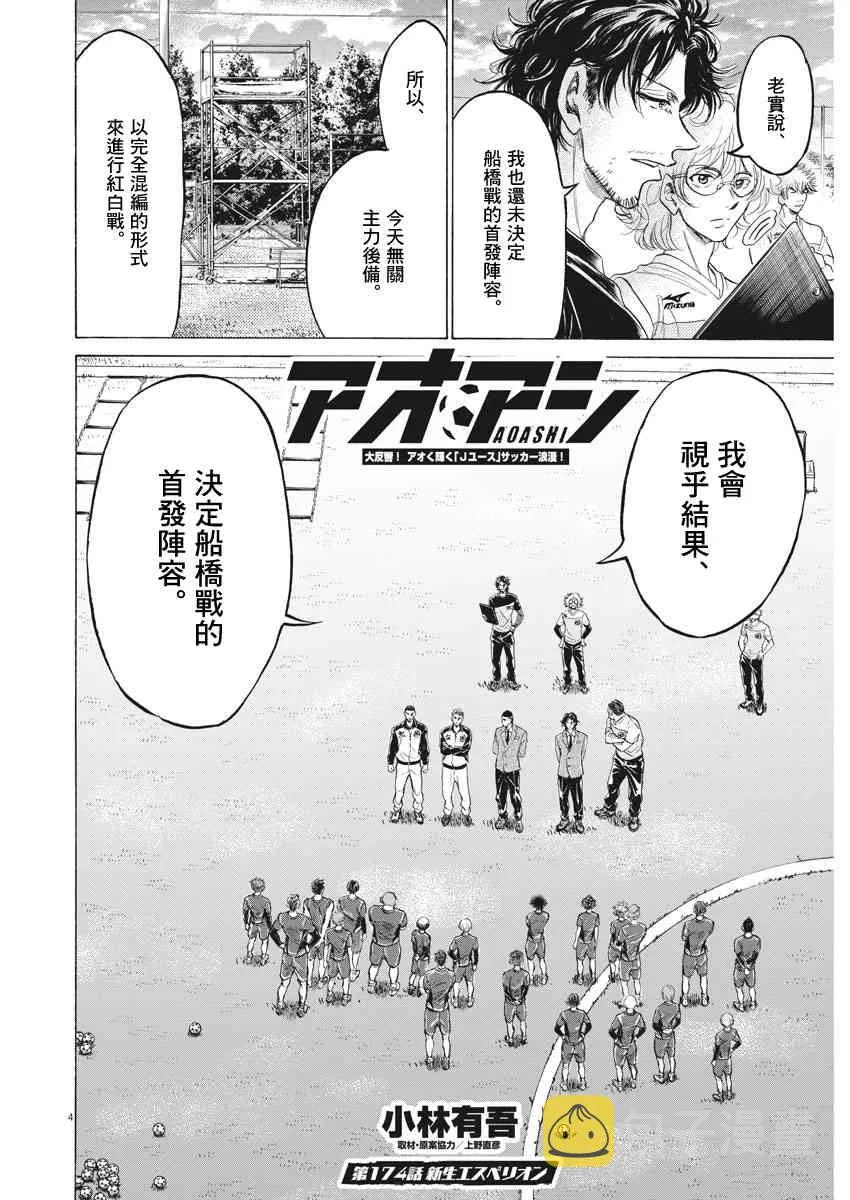 174话 第4页